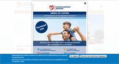 Desktop Screenshot of iatrikofalirou.gr